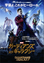 GUARDIANS OF THE GALAXY@@Jacket